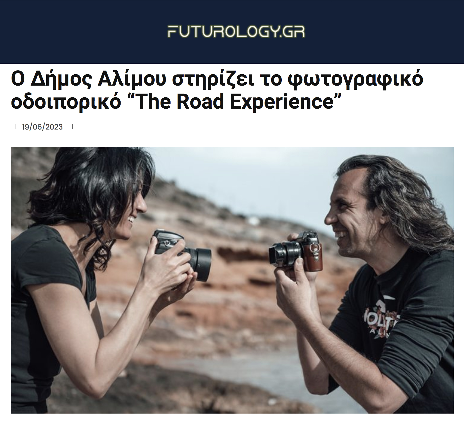 Futurology.gr